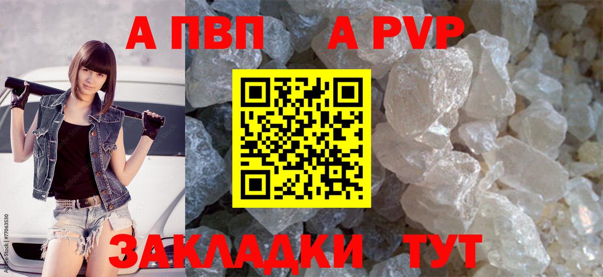 APVP СК КРИС  А ПВП Соль  наркота  Вход с VPN  А ПВП СК КРИС  Ульяновск 