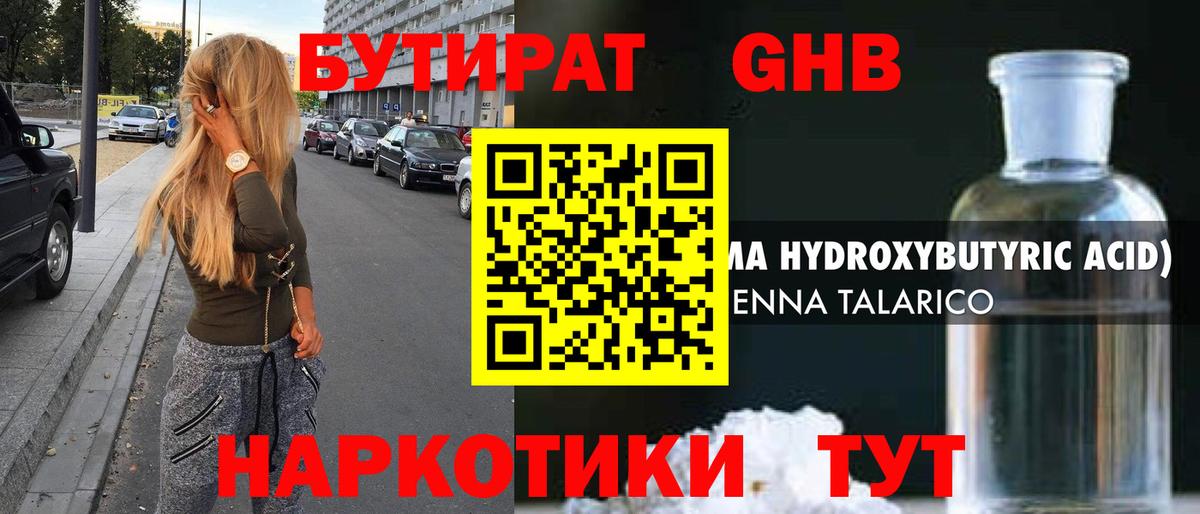 БУТИРАТ BDO  Вход с VPN  Ульяновск 