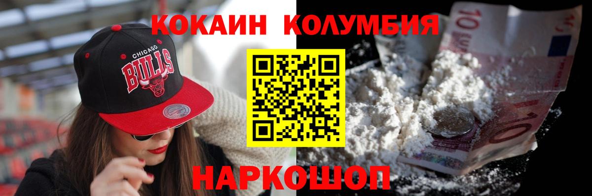 Ульяновск  Cocaine  КОКАИН VHQ  Вход с VPN  Кокаин FishScale 