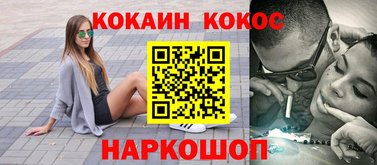КОКАИН VHQ Ульяновск