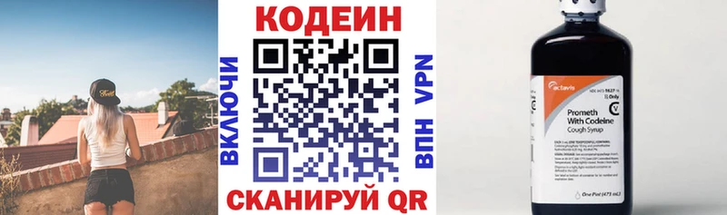 omg как зайти  Ульяновск  Кодеиновый сироп Lean напиток Lean (лин) 
