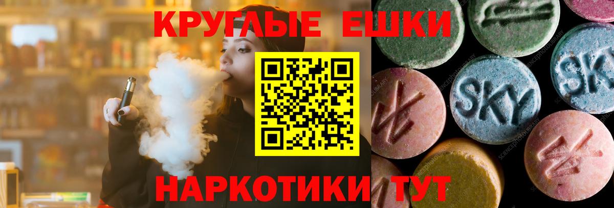 ЭКСТАЗИ ешки  Экстази Philipp Plein  Вход с VPN  Ульяновск 