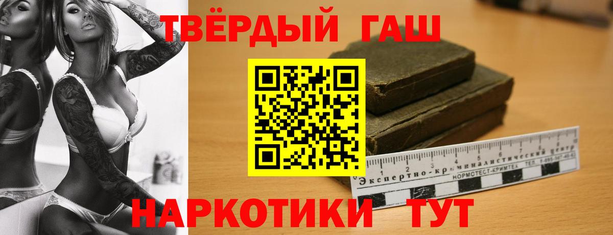 наркота  Вход с VPN  Ульяновск  ГАШИШ VHQ 