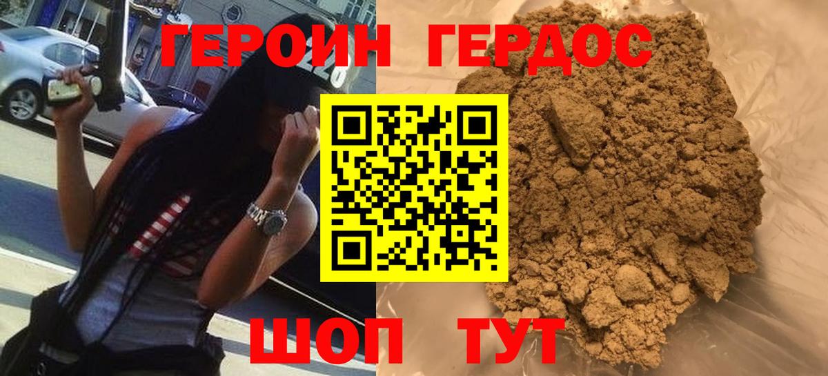 Героин VHQ  Вход с VPN  ГЕРОИН  Ульяновск 