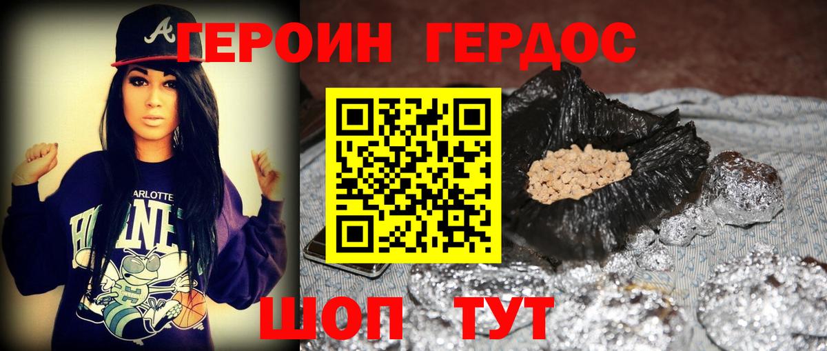 Героин гречка Ульяновск