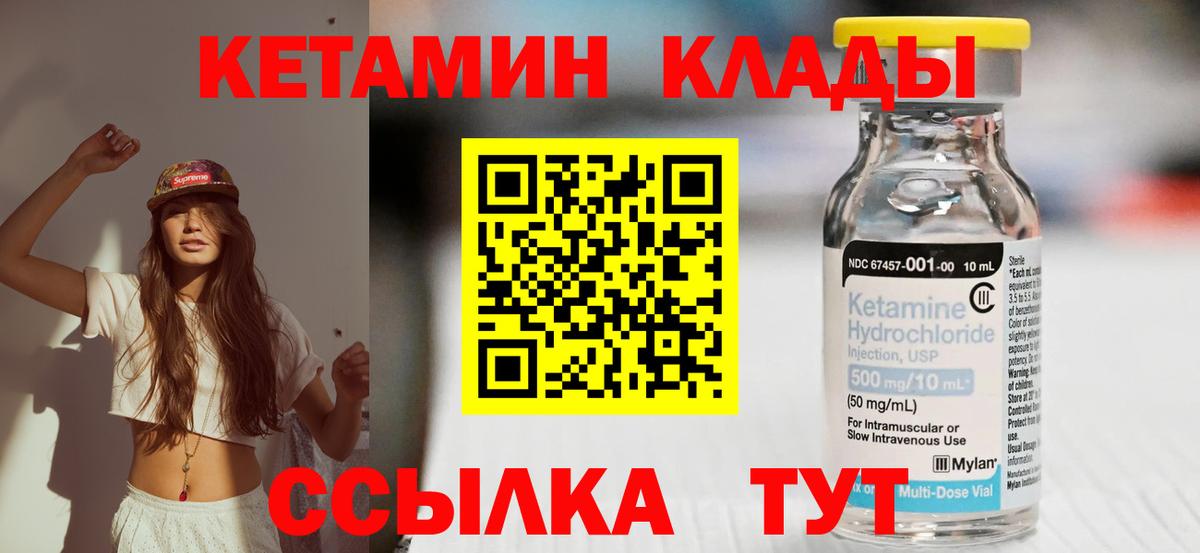 Ульяновск  нарко площадка клад  Кетамин VHQ  Вход с VPN  Кетамин VHQ 