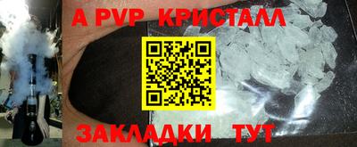 винт Рузаевка