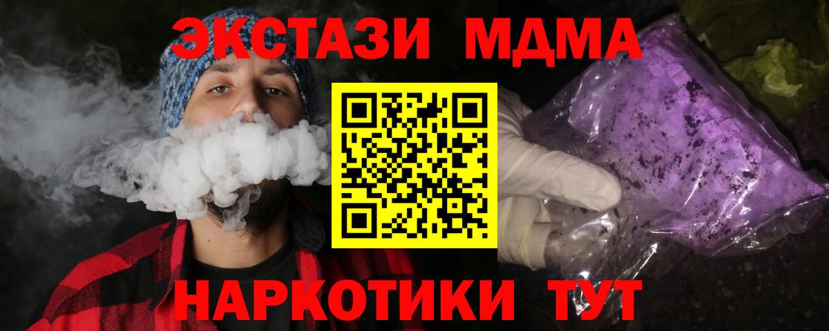 MDMA  МДМА Molly  Вход с VPN  MDMA VHQ  Ульяновск 