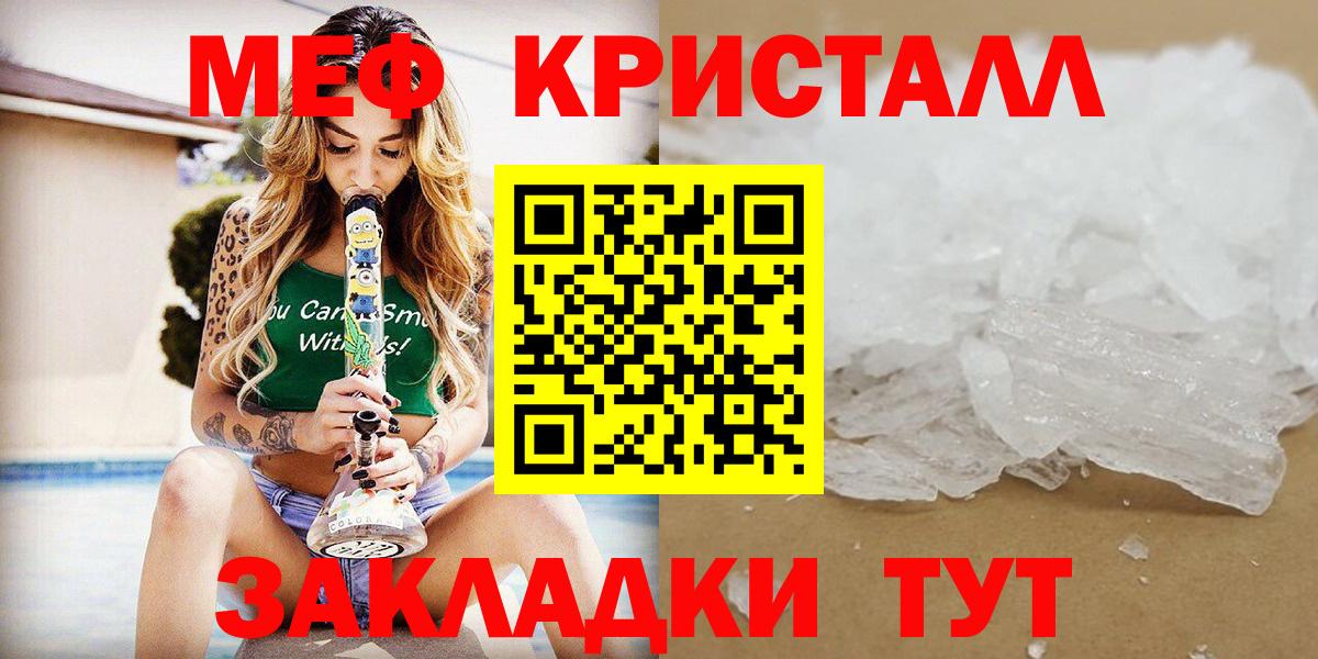 Мефедрон  Ульяновск