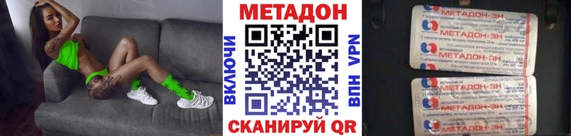 МЕТАДОН VHQ  Ульяновск 