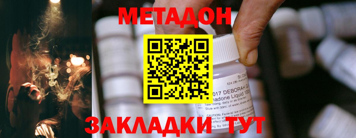МЕТАДОН белоснежный  Вход с VPN  Ульяновск 