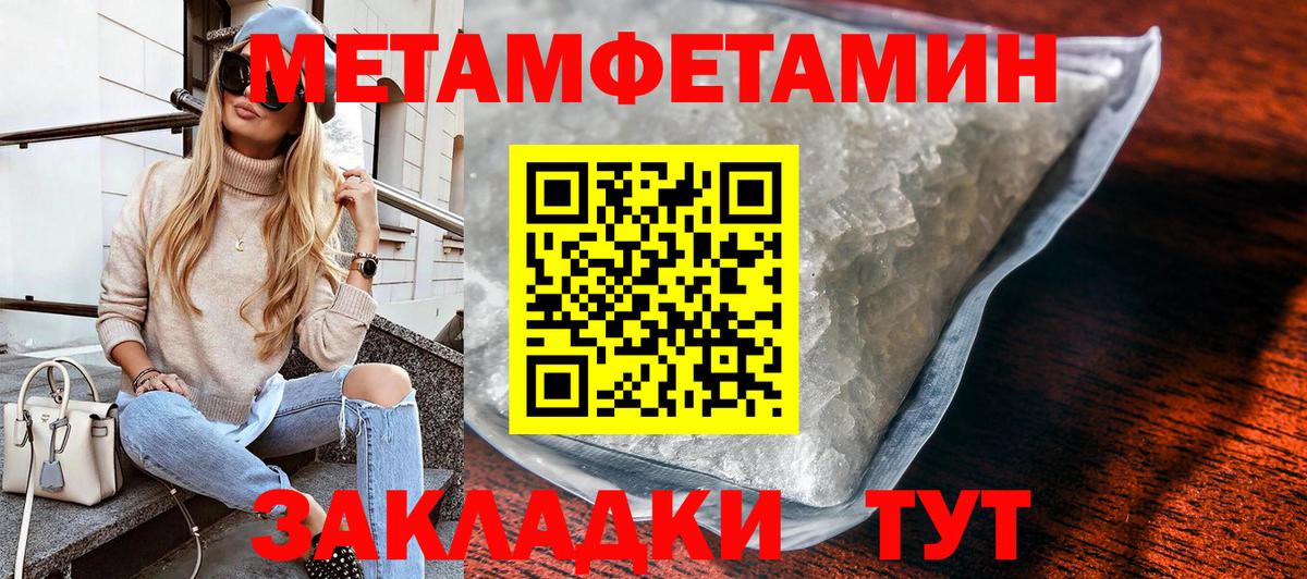 Первитин винт Ульяновск