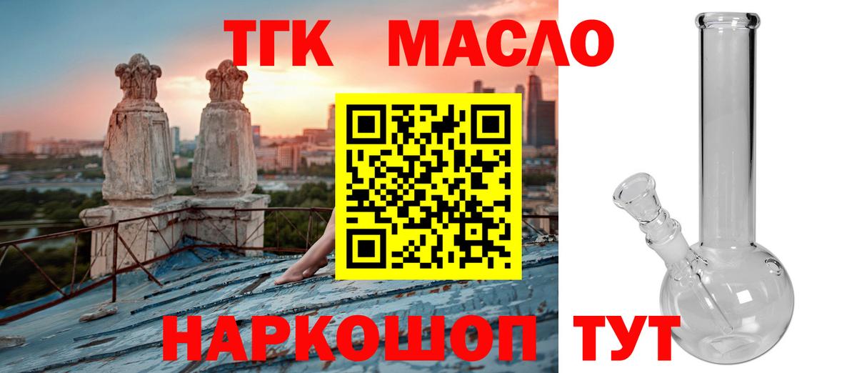 даркнет сайт  Вход с VPN  Ульяновск  ТГК гашишное масло  ТГК вейп с тгк 