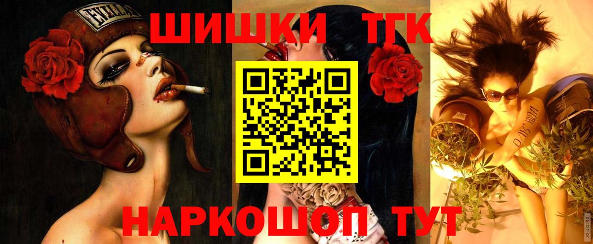 Шишки марихуана THC 21%  Бошки марихуана OG Kush  Вход с VPN  Бошки марихуана тримм  Ульяновск  Шишки марихуана Ganja 
